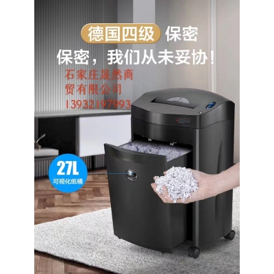 碎纸机