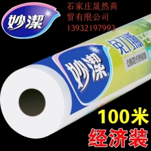 妙洁30CM*100保鲜膜