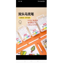 12色马克笔