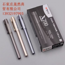 晨光0.7签字笔