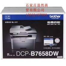 兄弟7658DW 一体机