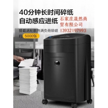 碎纸机