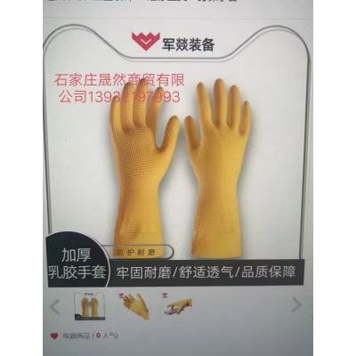 胶皮手套