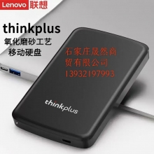 联想1T移动硬盘