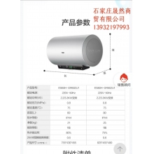 热水器（不含辅料）