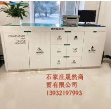 三德便民储存柜