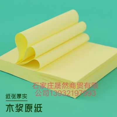 便利贴