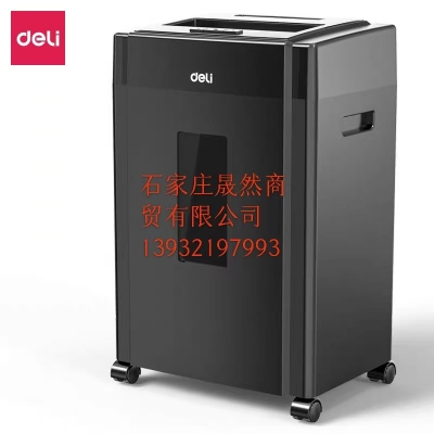 得力9904碎纸机