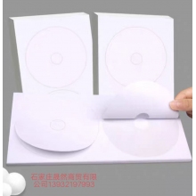 光盘贴