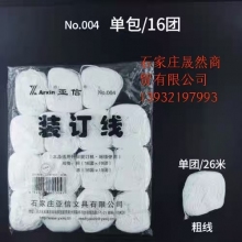 装订线 16团/包