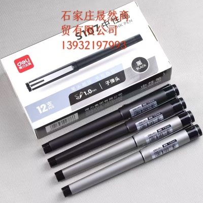签约笔1.0