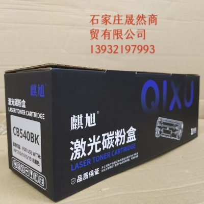 HP540硒鼓
