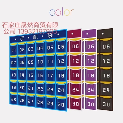 手机袋  墙挂