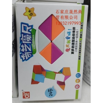 奖励小礼品（钥匙扣，魔尺，拼图）各一个