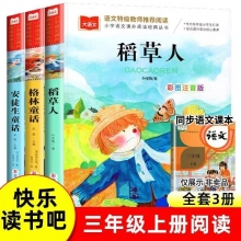 稻草人       3册