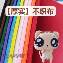 不织布