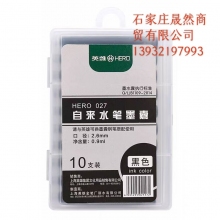 英雄墨囊