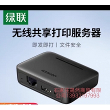 联联USB共享服务器
