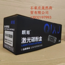 925硒鼓