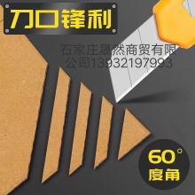 壁纸刀