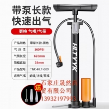打气筒 