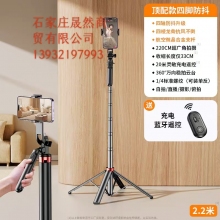 手机支架 2.2+遥控器