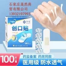 创可贴盒装100片
