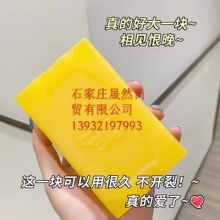 肥皂