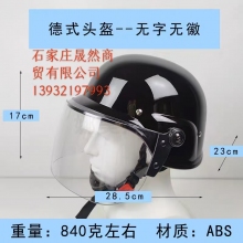 头盔