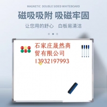 白板   70*100双面
