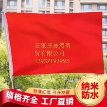 2号国旗
