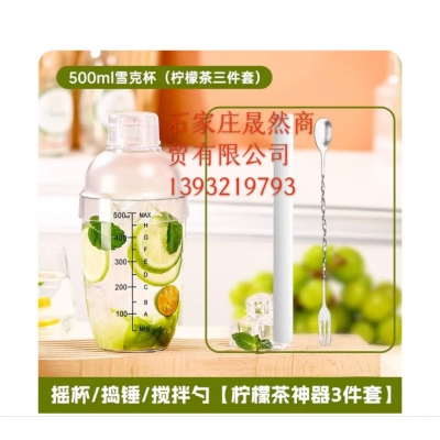 调酒器三件套