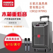 万利达拉杆音箱