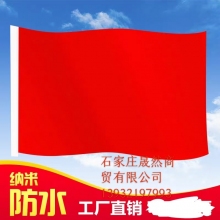 3号红旗厚纳米