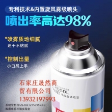 白色自喷漆
