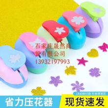 压花器  大号