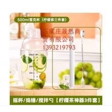 调酒器三件套