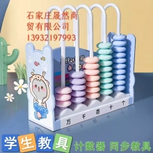 计数器大号