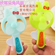 迷你小风扇