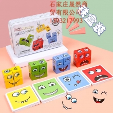 变脸魔方