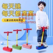 儿童跳跳杆