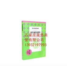 家长成长课堂中班 大班