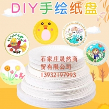 7寸白色纸盘（18CM)