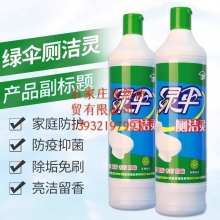 绿伞洁厕灵550ML(24瓶）