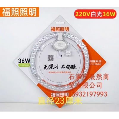 26W灯芯