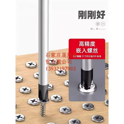 十字改锥