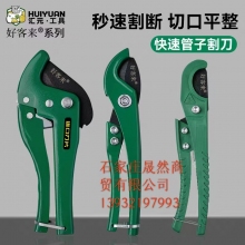 剪刀PVC专用