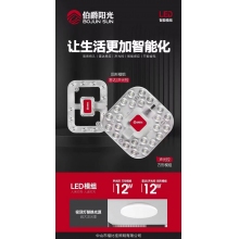 12W灯芯声光控制