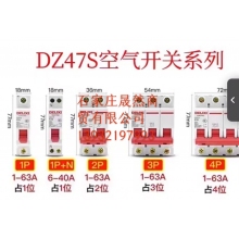 德力西3P32A空开 （4个装）