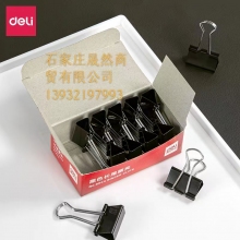 4号长尾夹